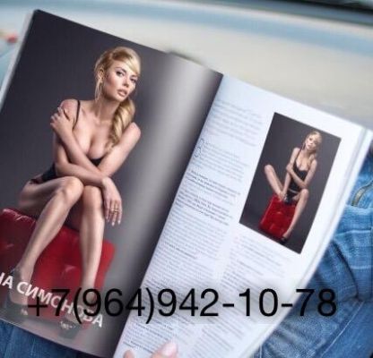 шлюха ФОТОМОДЕЛЬ  (Сочи)