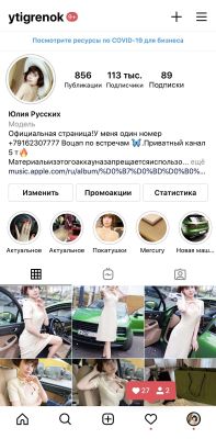 Инстаграмм Ytigrenok , анкетное фото